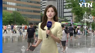 [날씨] 전국 30℃ 안팎 낮 더위 계속...내일 비 내리며 주춤 / YTN