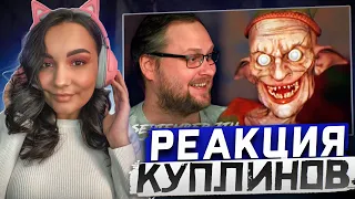 Реакция MILKA PLAY на Kuplinov ► Play - УЖАСЫ НАШИХ КВАРТИР ► September 7th Реакция