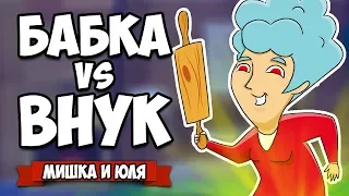 БАБКА против ВНУКА, НОВЫЙ УРОВЕНЬ - ЛОВУШКА ВНУКА ♦ Granny Simulator