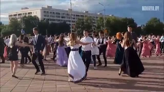 Прощальный вальс выпускников Новополоцка на площади Строителей