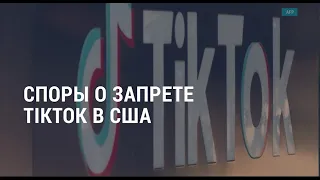 В Грузии отзывают законопроект об иноагентах // Споры о запрете TikTok в США  l АМЕРИКА