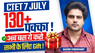 CTET 7 July 2024  में 130+  के लिए ये करो अब, by Sachin choudhary live 8pm