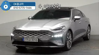 기아 K8 2.5 2WD 시그니처/22년식/1만km/4,080만원/완전무사고