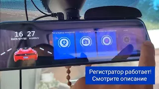 Честный обзор на зеркало регистратор 9.66 Inch Screen Starlight Night Vision Dash Cam