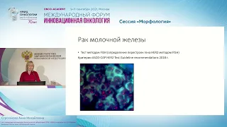 Становление и развитие молекулярно-генетической диагностики в НМИЦ им. Н.Н.Блохина.