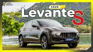 【车库试驾】Maserati Levante S