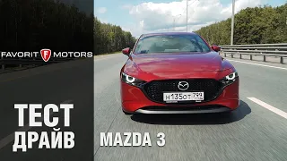 Мазда 3 2019 года: Тест-драйв Mazda 3 хэтчбек