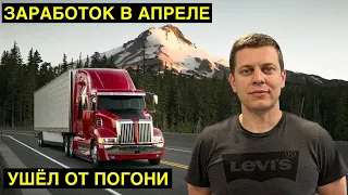 Дальнобой по США / Рынок опять рухнул / Кризис в Америке