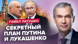 ЛАТУШКО: Лукашенко ОЗБРОЇТЬ вагнерівців? / АТАКА на Польщу: блеф чи реальність?