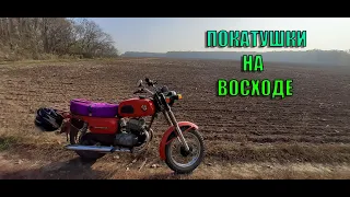 ПОКАТУШКИ НА ВОСХОДЕ