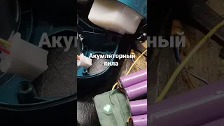 Макита аккумуляторная пила