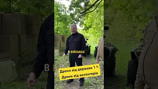 Як держава забезпечує дронами?