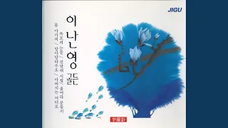 불사조