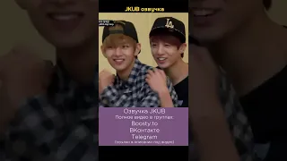 3-2 Американская суетливая жизнь BTS [Озвучка JKUB] BTS American Hustle Life  #bts  #kpop  #jkub