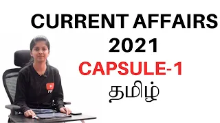 Current Affairs Tamil (Capsule-1) by Sunega Vijayakumar