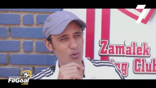 فيلم في الجول - أبوتريكة فى عيون نجوم الزمالك