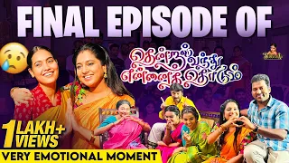 Final Episode of TVET💖  Very Emotional Moment😭😩 | Syamantha Kiran