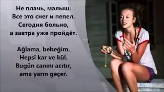 Alai Oli - Sneg i Pepel (lyrics)