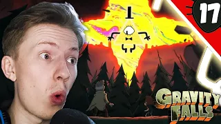 Гравити Фолз / Gravity Falls 2 сезон 17 серия ¦ Реакция на мульт