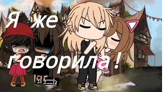 Цыганка meme gacha life проду?