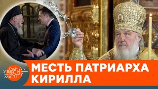 РПЦ размахивает анафемой патриарху Варфоломею? Почему и к чему здесь Украина — ICTV