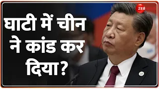 India China News: घाटी में चीन ने कांड कर दिया? | World News | Hindi News | Shaksgam Valley | Update