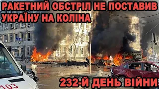 Вистояли. Масований ракетний удар не допоміг окупантам, але наблизив перемогу України