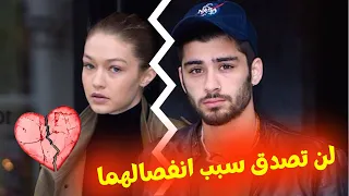 انفصال زين مالك عن حبيبته عارضة الأزياء جيجي حديد | والسبب غريب جداً