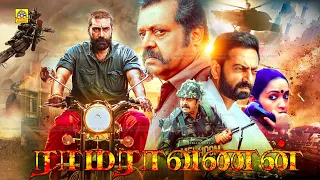 Rama Raavanan Tamil Dubbed Full Action Movie | Suresh Gopi, Mithra Kurian, Nedumudi, Biju Menon