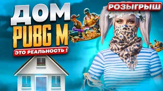 СТРОЮ ДОМ В ПУБГ / PUBG M / ДЕРЕВО С МОНЕТАМИ / обновление 3.1 + розыгрыш UC