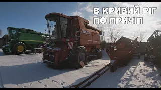 Жатка з Луцька в Кропивницький. Майданчик запчастин до комбайнів. Придбали причіп у Кривому Розі