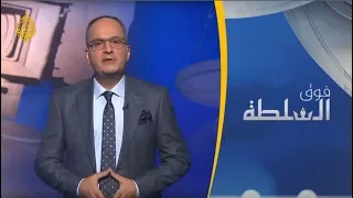 فوق السلطة - خاش ما طاش