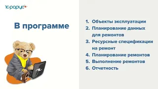 Автоматизация предприятий производства шурупов на базе «1С:ERP» - 20.07.2022