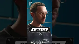 СТАТЬЯ 228! Что ЖДЕТ КЛАДМЕНОВ и других НАРКОТОРГОВЦЕВ?