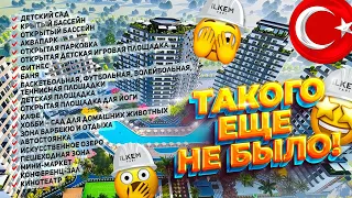 Новый МЕГА ГИПЕР проект в Мерсине Турция | ILKEM MIAMI | Скидка 5% до 30.06.23 | Рассрочка 24 месяца