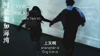 [Vietsub + Pinyin]  Vịnh Alaska - Lam Tâm Vũ | 阿拉斯加海湾 - 蓝心羽