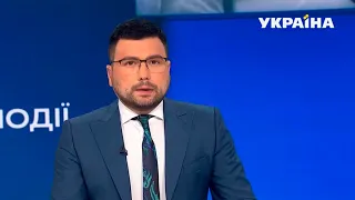 Новини – повний випуск Сьогодні від 20 листопада 15:00