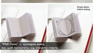 2 Тиждень 8 день ПРО КНИГИ