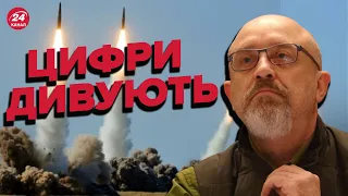 🔥😱 Резніков сказав, скільки ракет ще має Росія