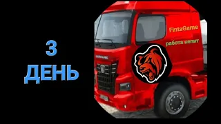 100 ДНЕЙ Работаю дальнабойщиком 3 день на блек раше|Black Russia