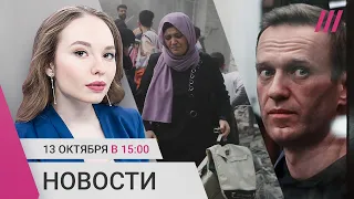 Задержания адвокатов Навального. ЦАХАЛ требует эвакуации сектора Газа. Запрет песни «Порнофильмов»