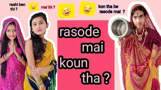 Rasode Mein Kaun Tha ? // Amandancerreal // @yashrajMukhate sir recreational video l