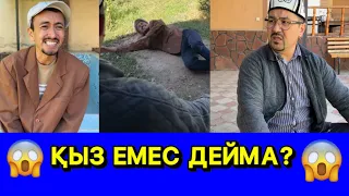 ҚЫЗ ЕМЕС ДЕЙМА? /// КҮЛКІ БАЗАР /// КУЛКИ БАЗАР