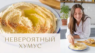 Рецепт невероятного хумуса | как готовить хумус