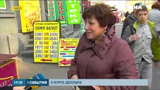 После выборов может подорожать доллар