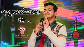 Ada Thaniyen Ma | අද තනියෙන් මා | Shihan Mihiranga | Infinity & DJ Harsh ( Cleopatra 2022)