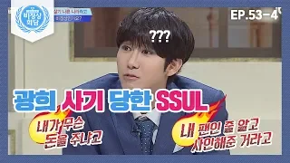 [Abnormal Summit][53-4] I think our country isn't a good place to live in. Am I Abnormal?