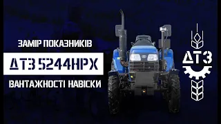 Замір показників вантажності навіски трактора ДТЗ 5244НРХ
