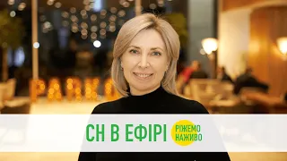 Необхідність прямих перемовин з РФ | Ірина Верещук