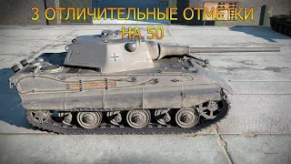 ЛБЗ 2.0 Операция Об.279(р) : БЛОК-10 и 3 отметки на Е50